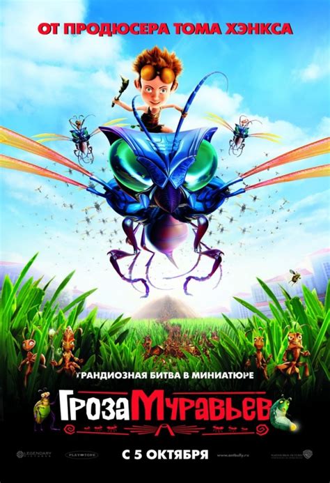«Гроза муравьев » 
 2024.04.20 09:38 мультфильм смотреть онлайн 2023 года бесплатно
